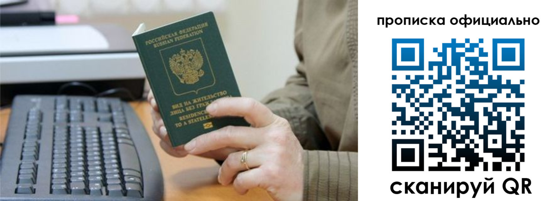 прописка в квартире в Брянске