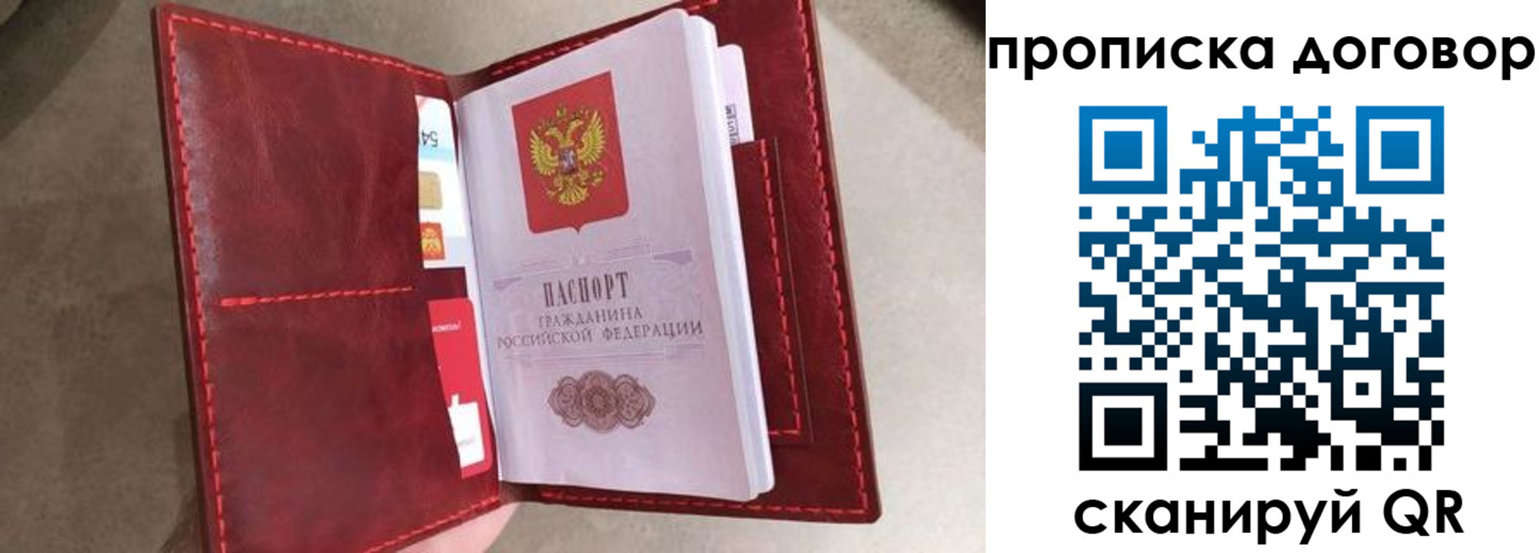 временная регистрация законно в Брянске