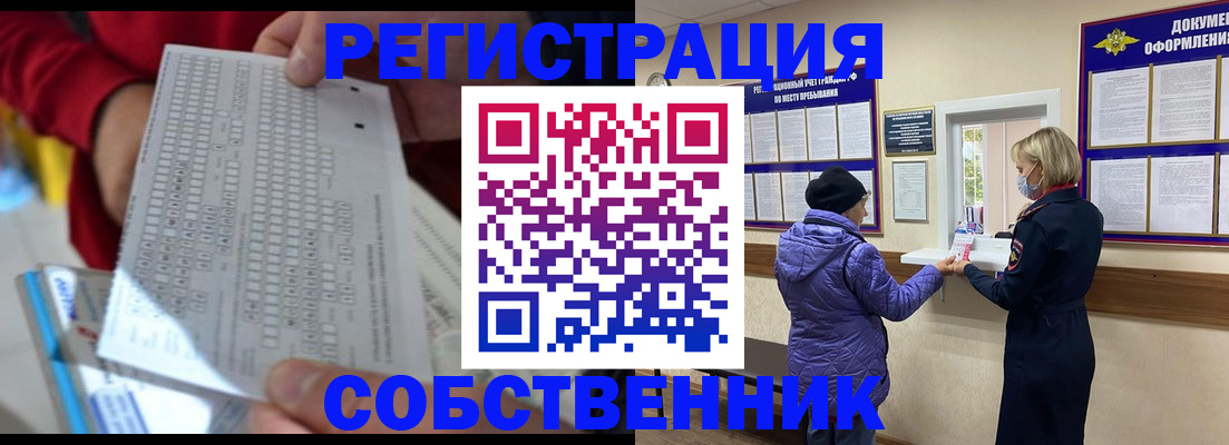 прописка иностранных граждан в Брянске