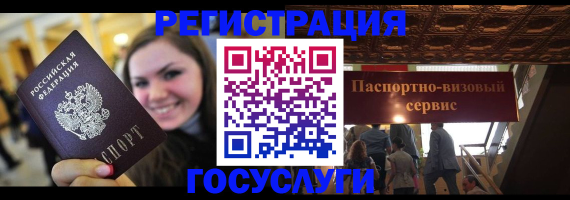 временная регистрация поиск в Брянске