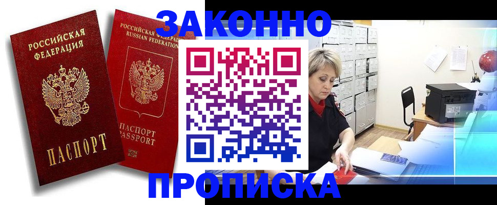 регистрация в Брянске