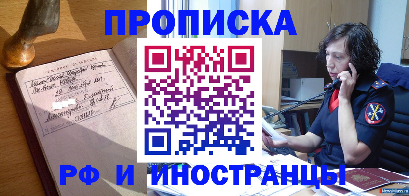 прописка для военкомата в Брянске