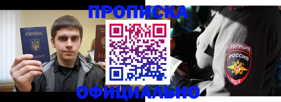 регистрация в Брянске