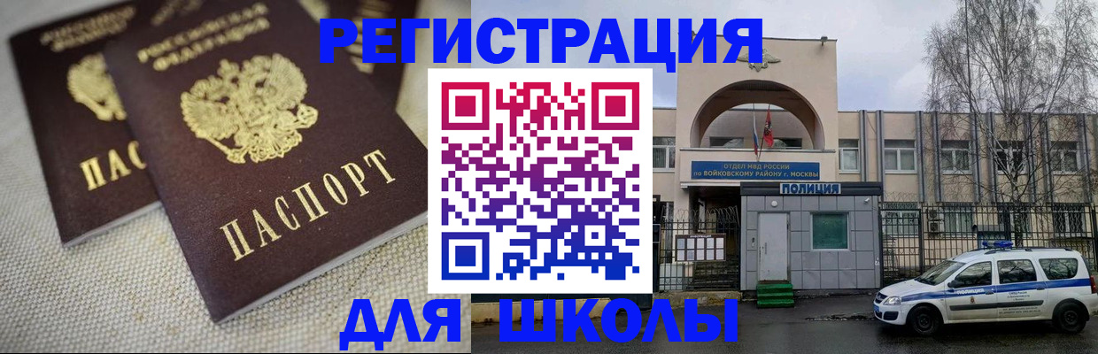 временная регистрация для всех в Брянске