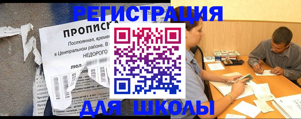 прописка паспорт в Брянске
