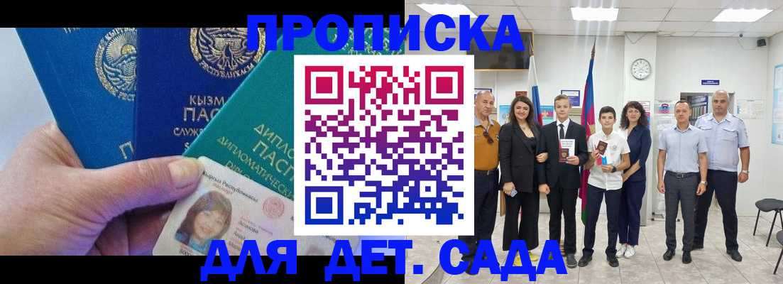 временная регистрация надежно в Брянске